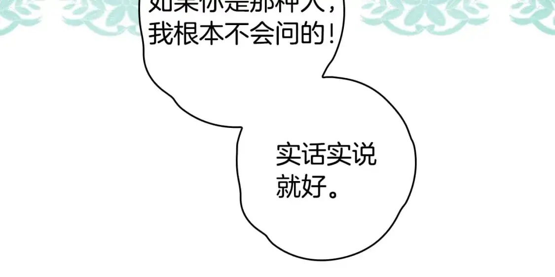 第117话 心意相通120