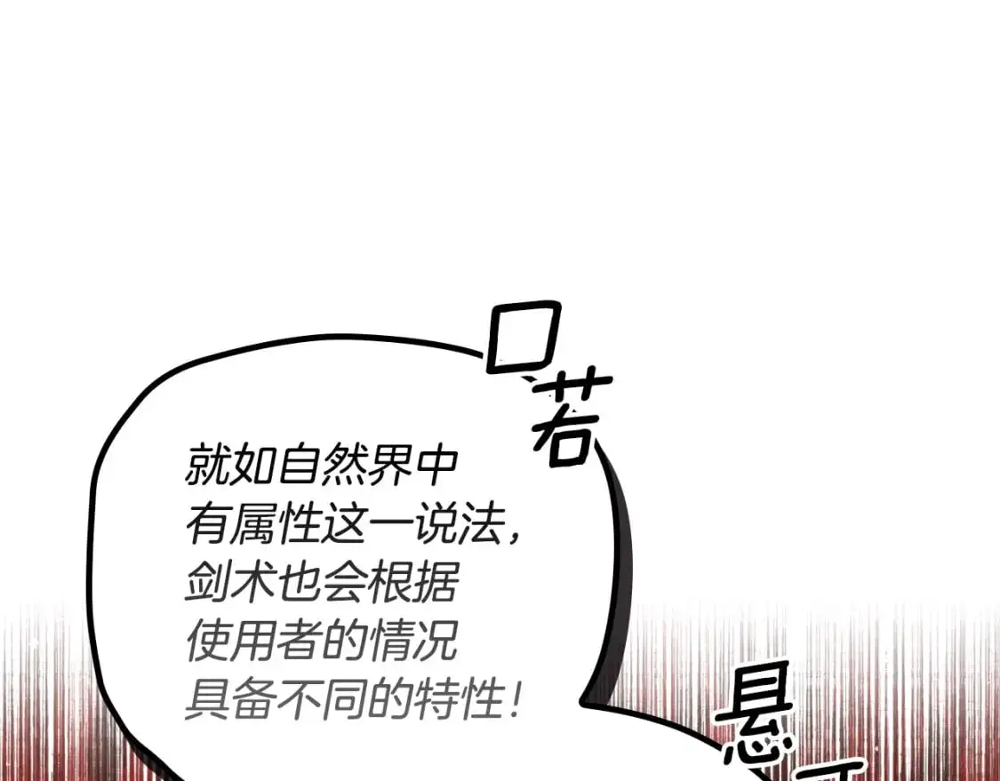 第111话 各显其能68