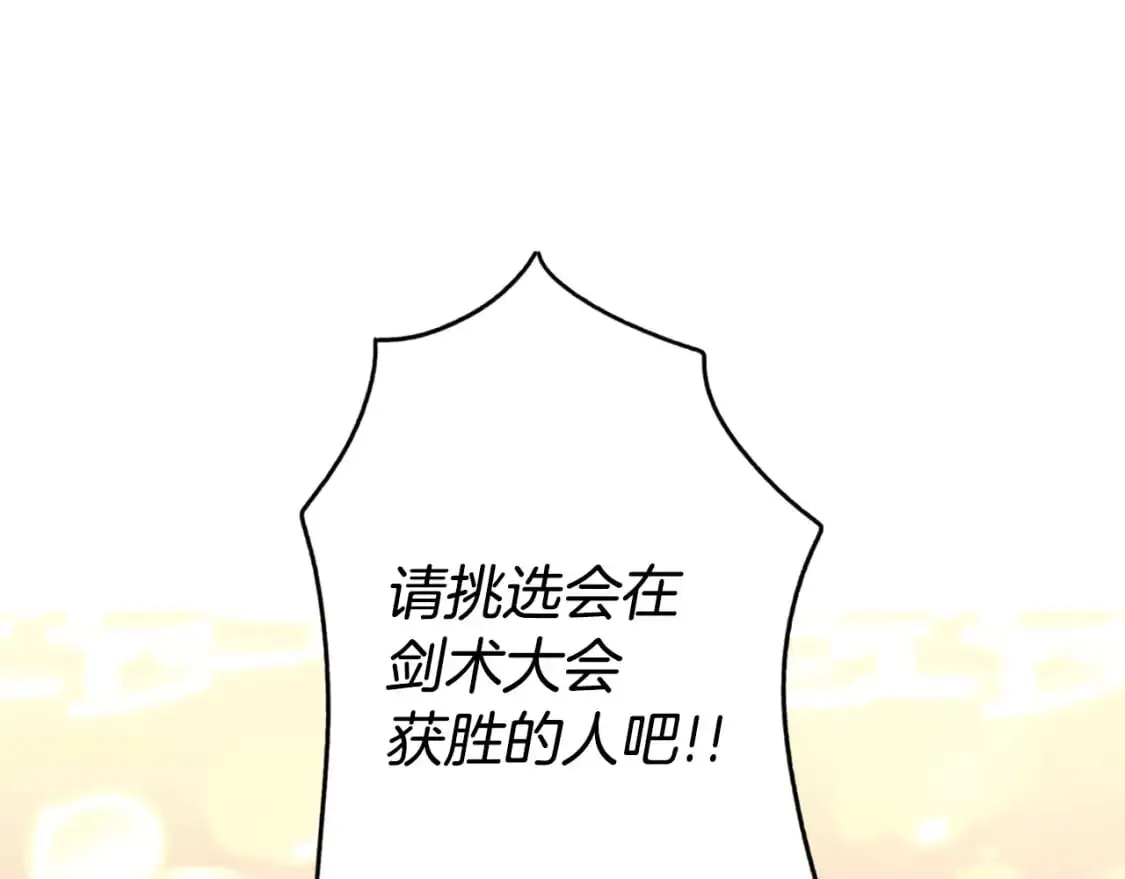 第97话 这次，不再犹豫130