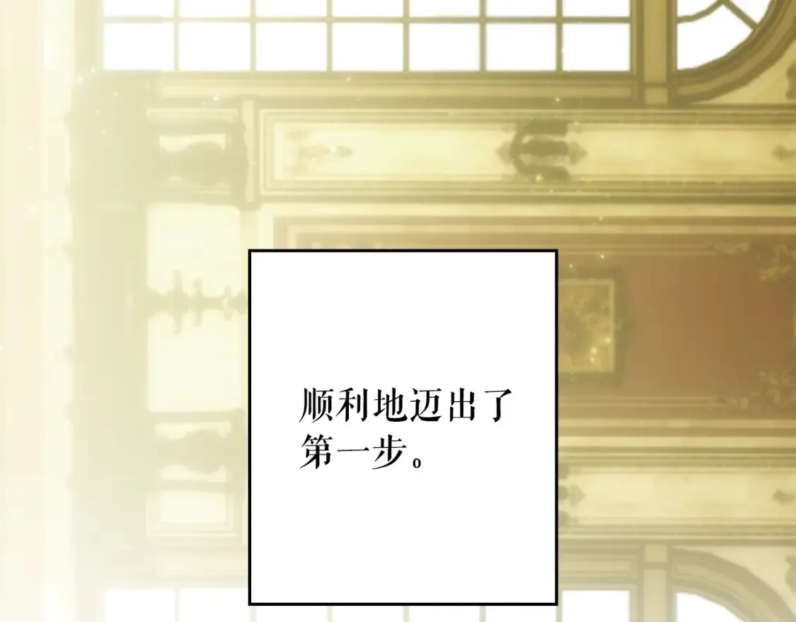 第123话 苏丽的计划162