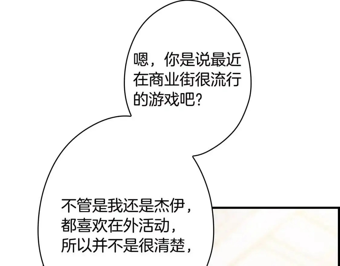 第78话 姐姐212