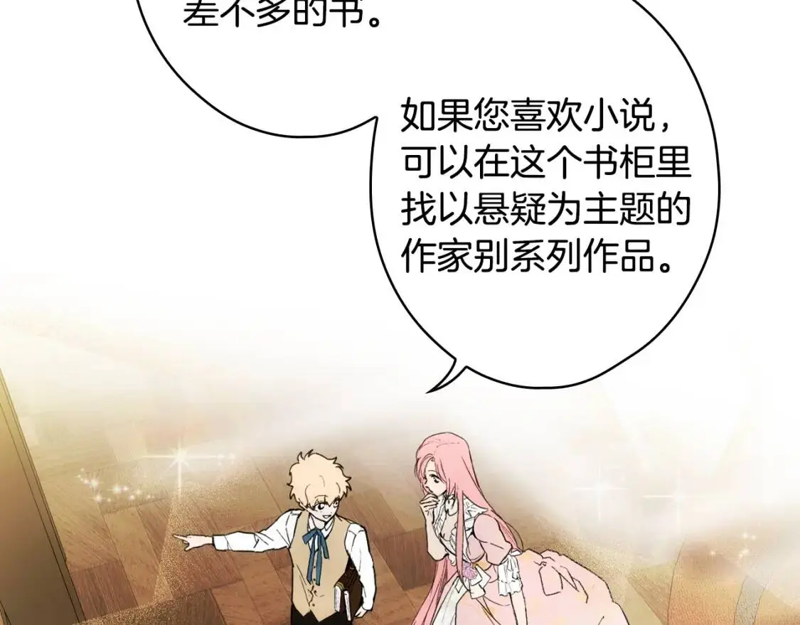 第86话 不明其意20