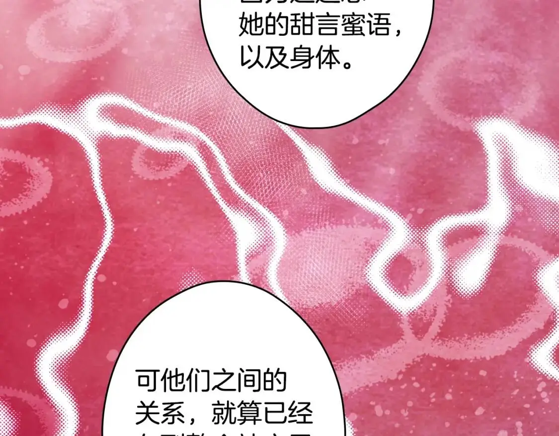 第79话 情人88