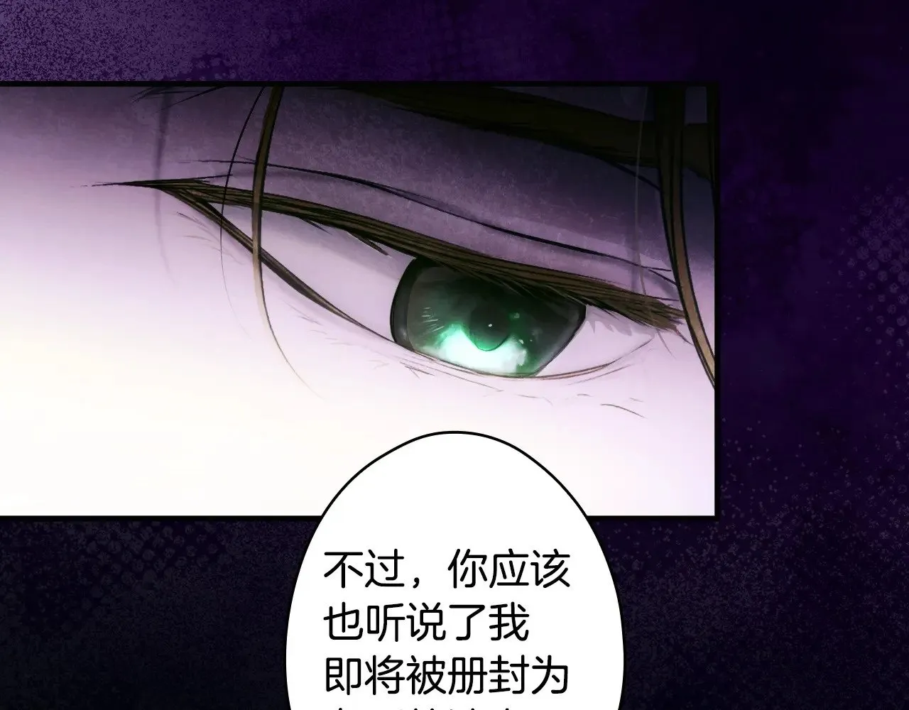 第134.1话 无言的玫瑰87