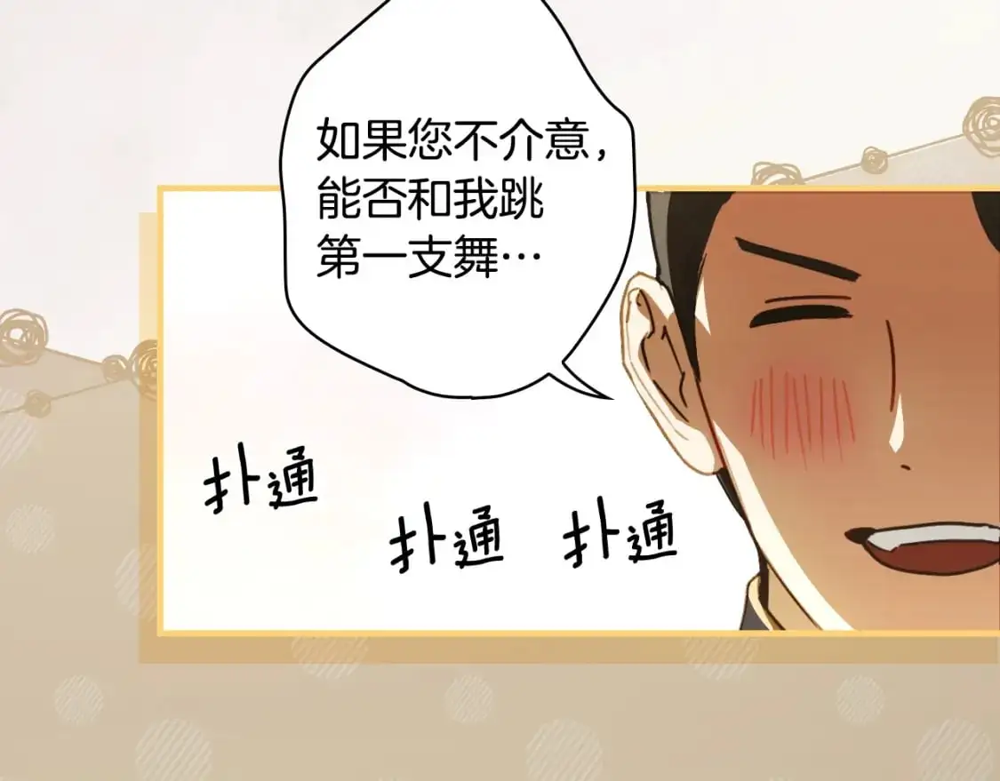 第117话 心意相通84