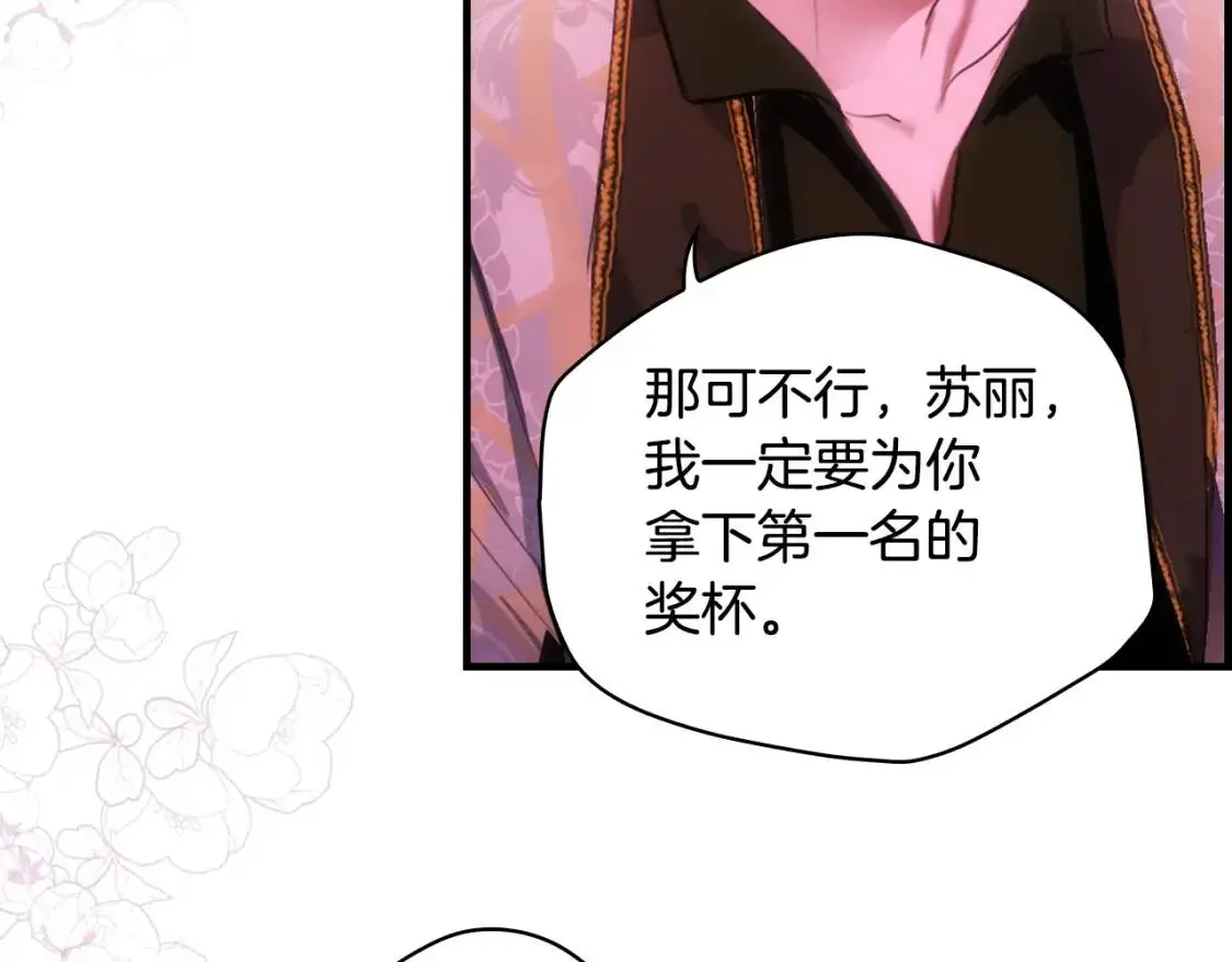 第82话 就是姐姐174