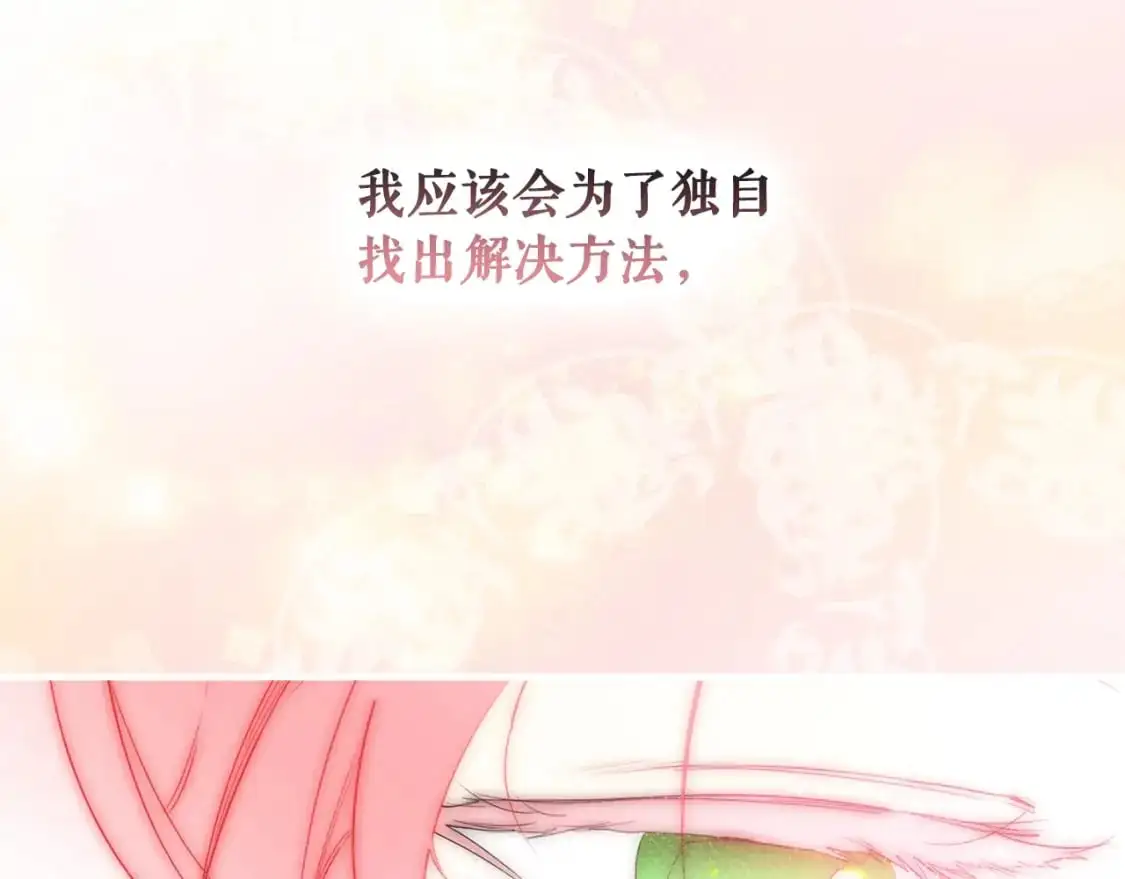第107话 想入非非94