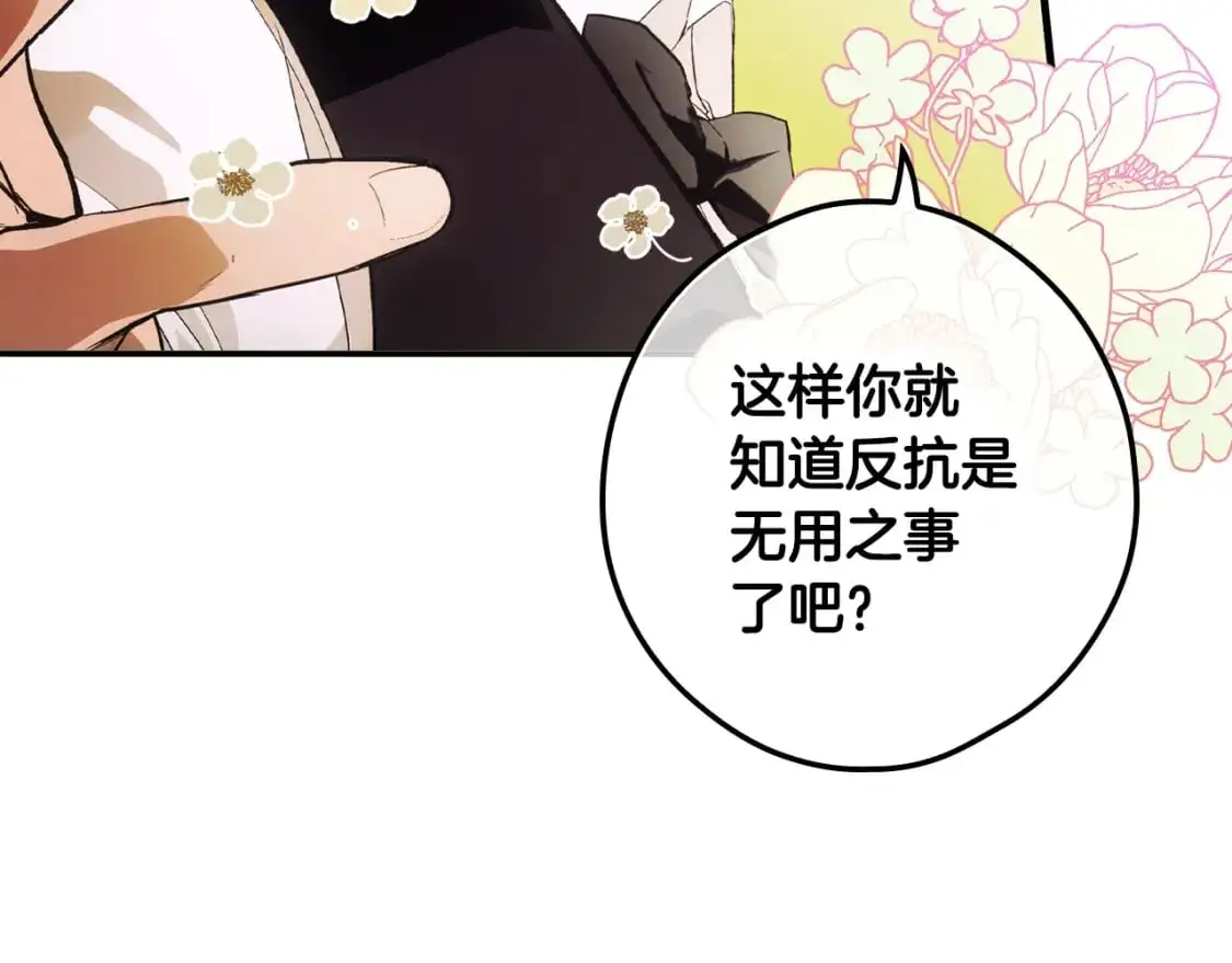 第99话 赌注82