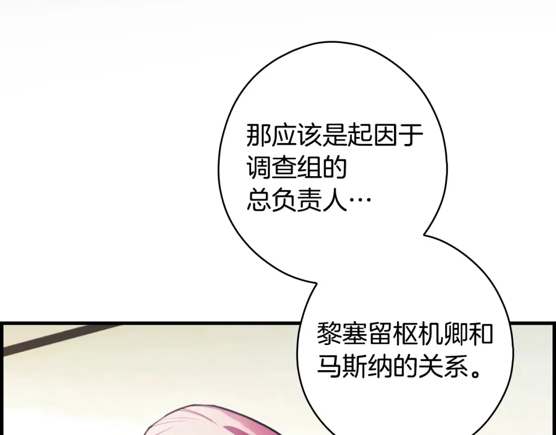 第124话 非凡的她98