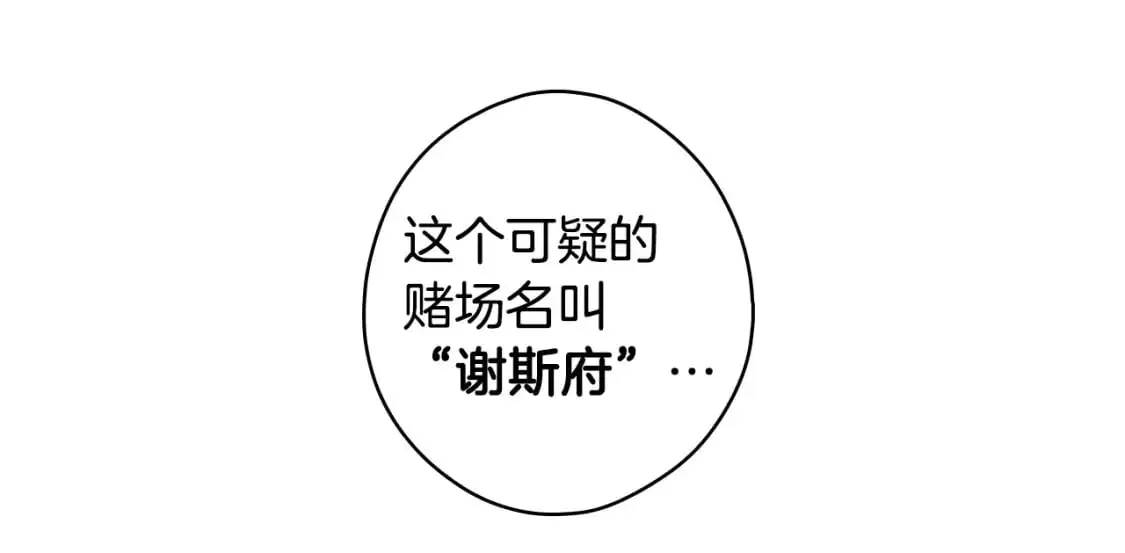 第87话 阴谋浮现122