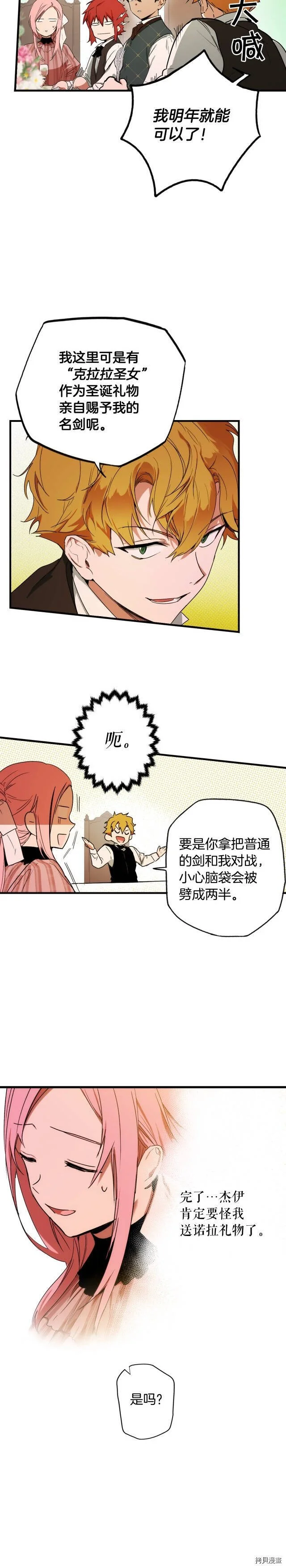 第55话21