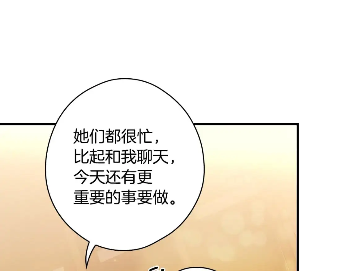 第117话 心意相通35