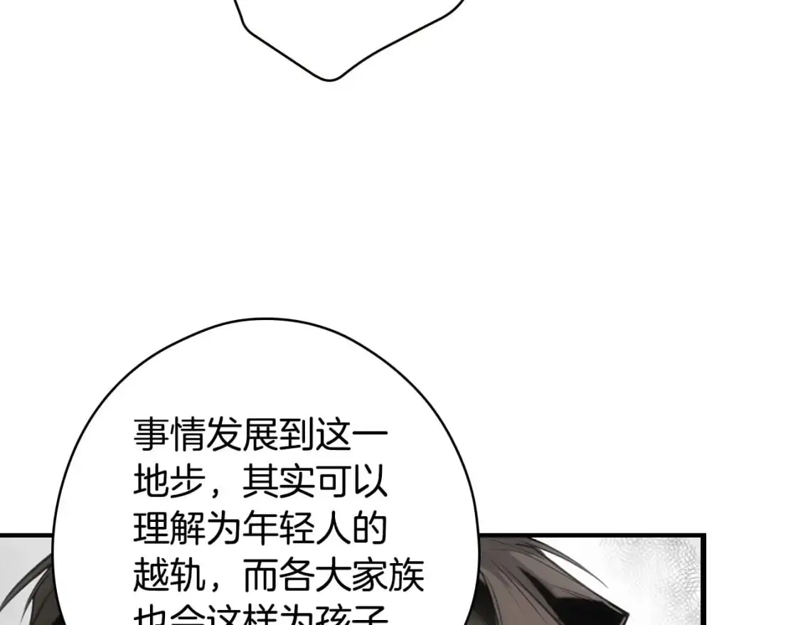 第87话 阴谋浮现101