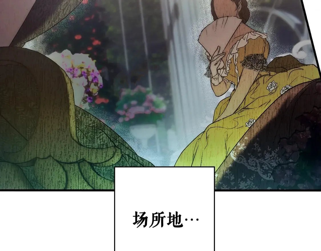 第123话 苏丽的计划174