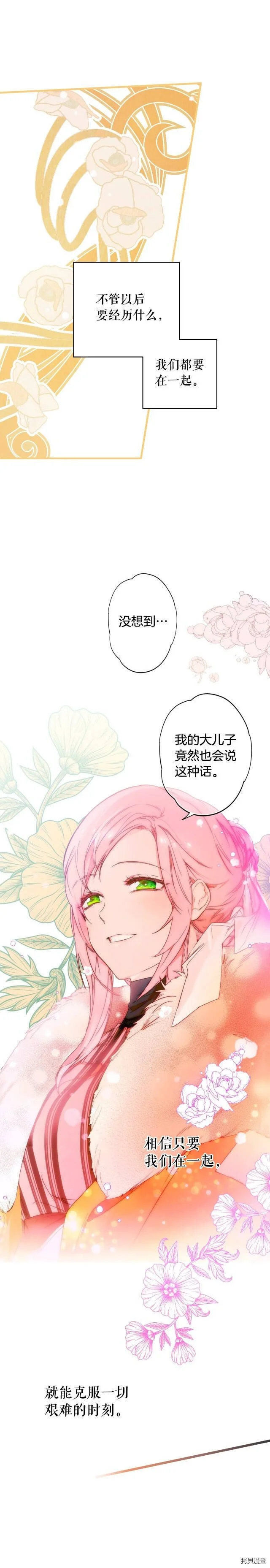 第56话33