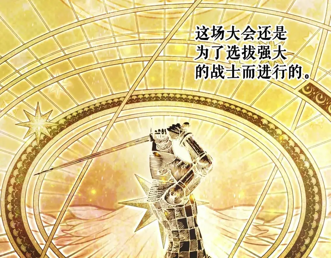 第109话 陷阱，以爱为名71