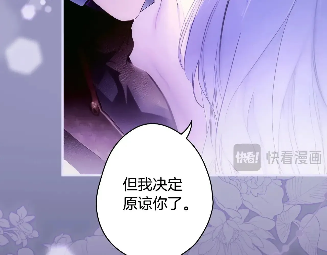 第134.1话 无言的玫瑰63