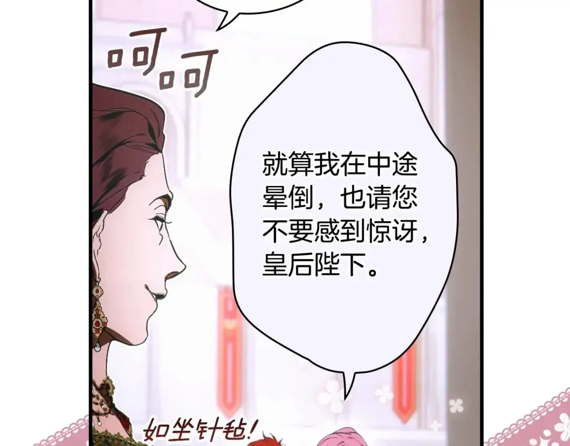 第109话 陷阱，以爱为名138