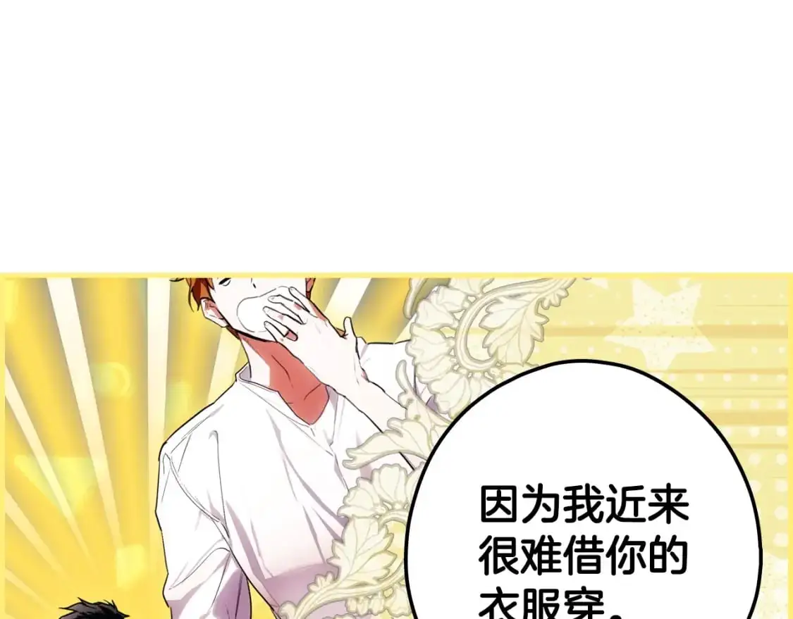 第113话 你的真心107