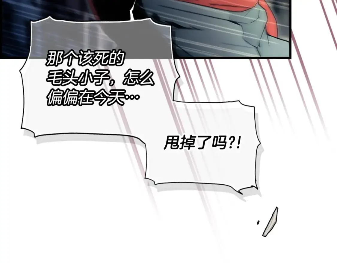 第101话 舒展筋骨5