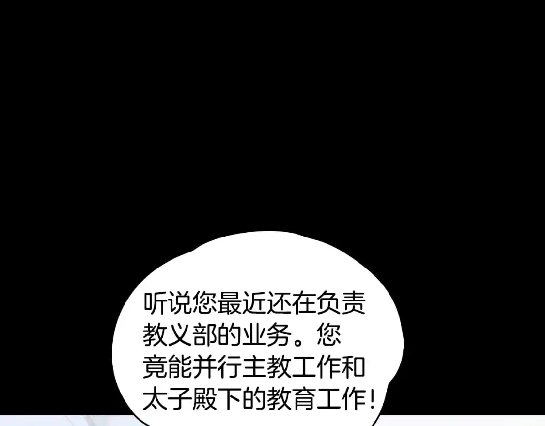 第106话 我的信徒123