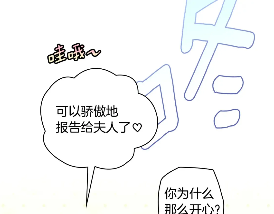 第123话 苏丽的计划78