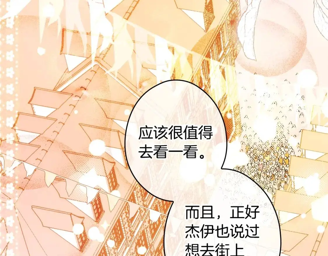 第80话 最佳舞伴17