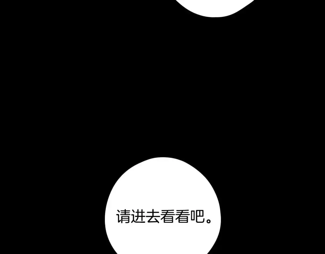 第105话 教廷诡计87