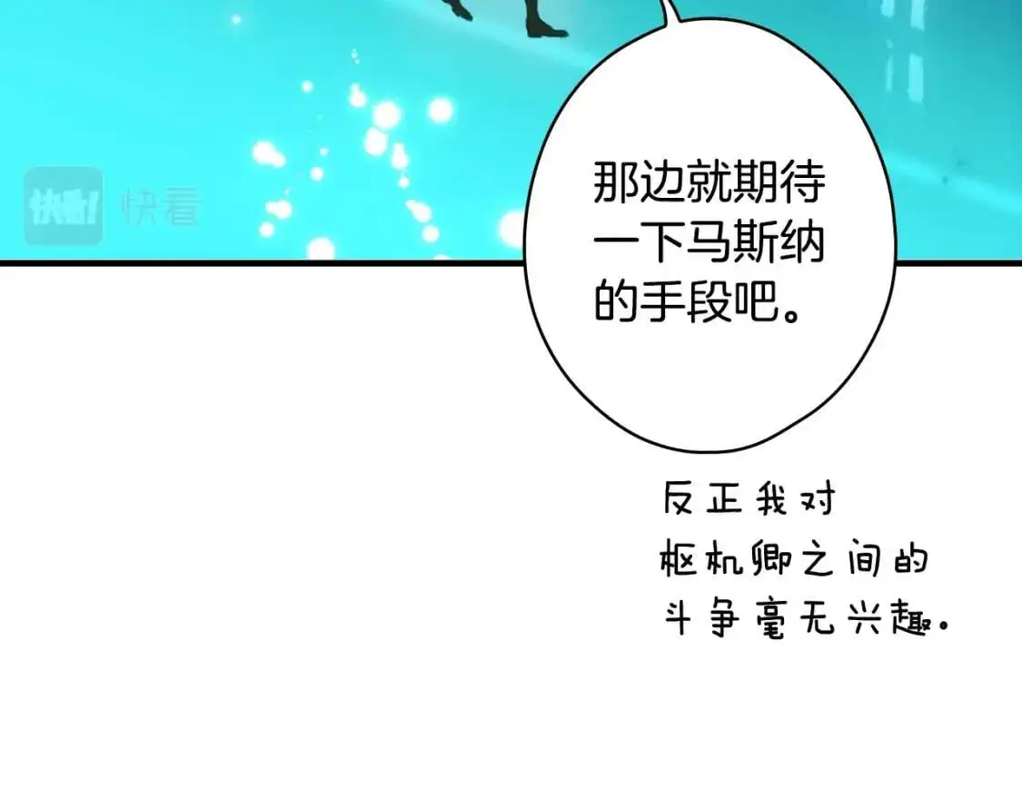 第84话 黄雀在后158