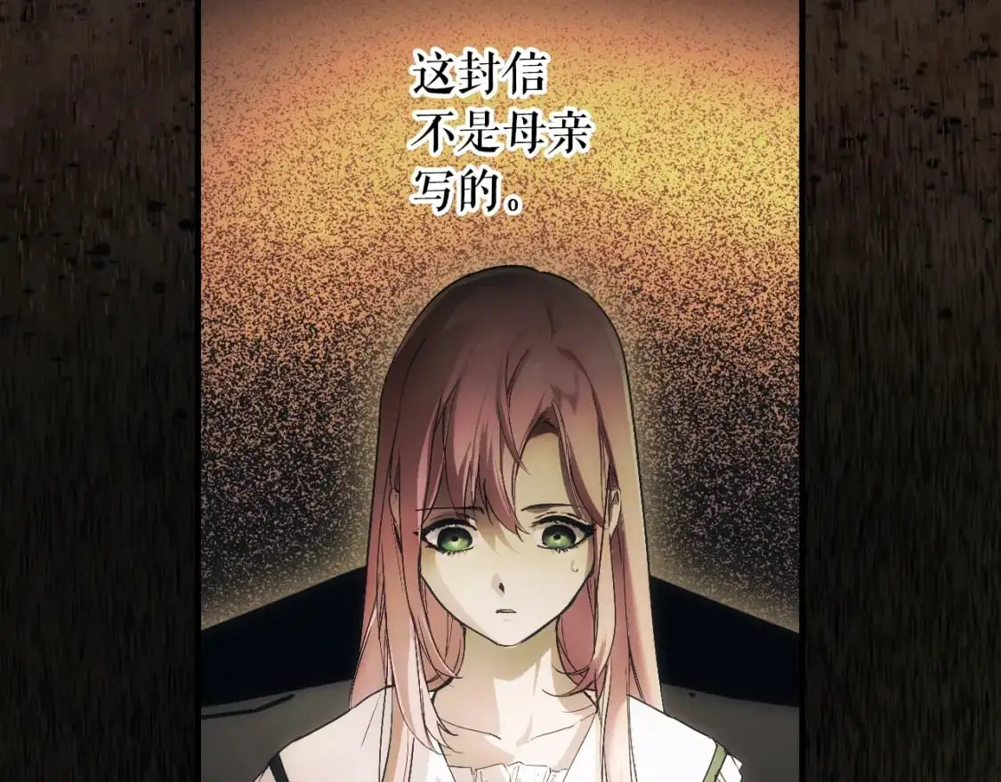 第94话 没有来处的宝石盒206