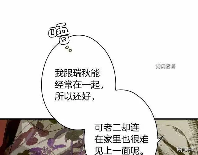 第74话35