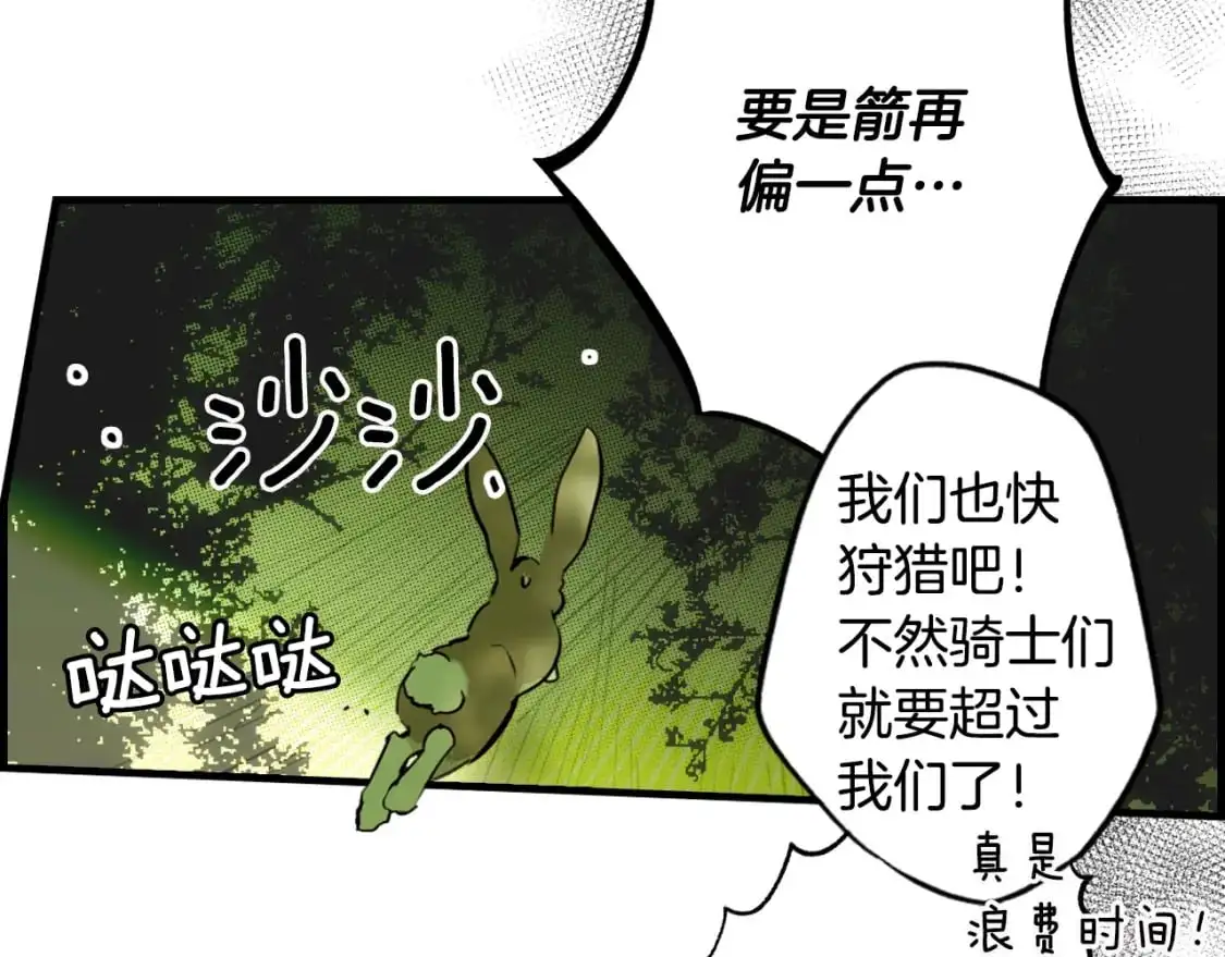 第92话 挑衅86