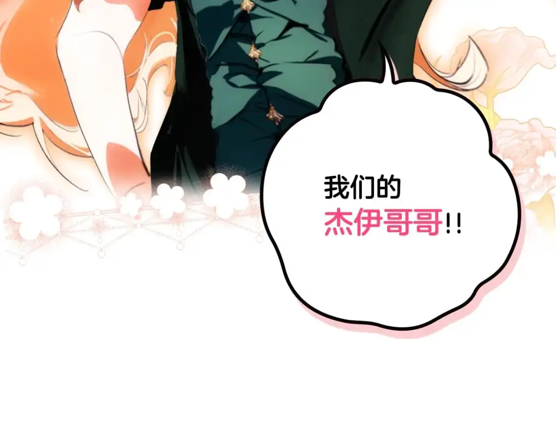 第108话 求原谅84
