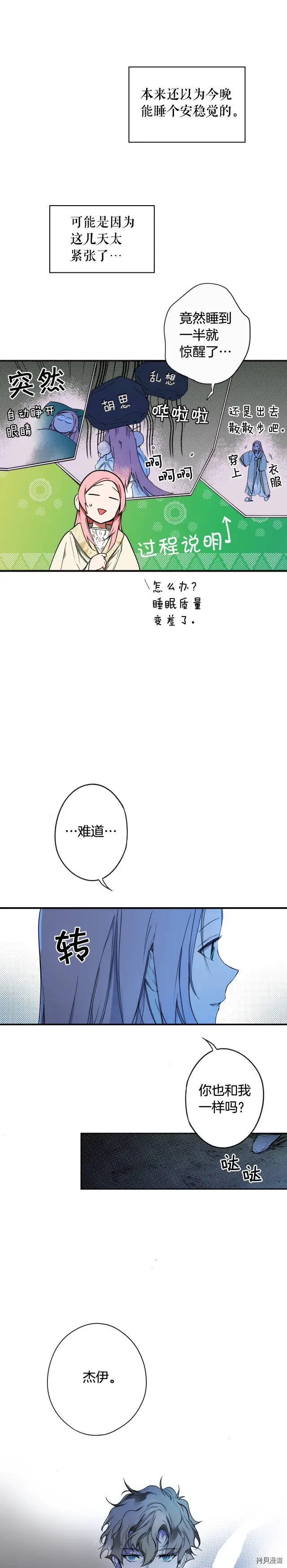 第53话17