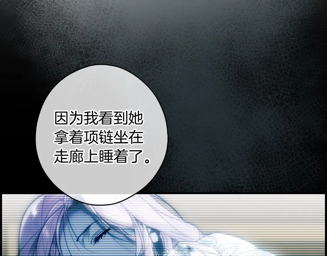 第127话 不够坦诚152