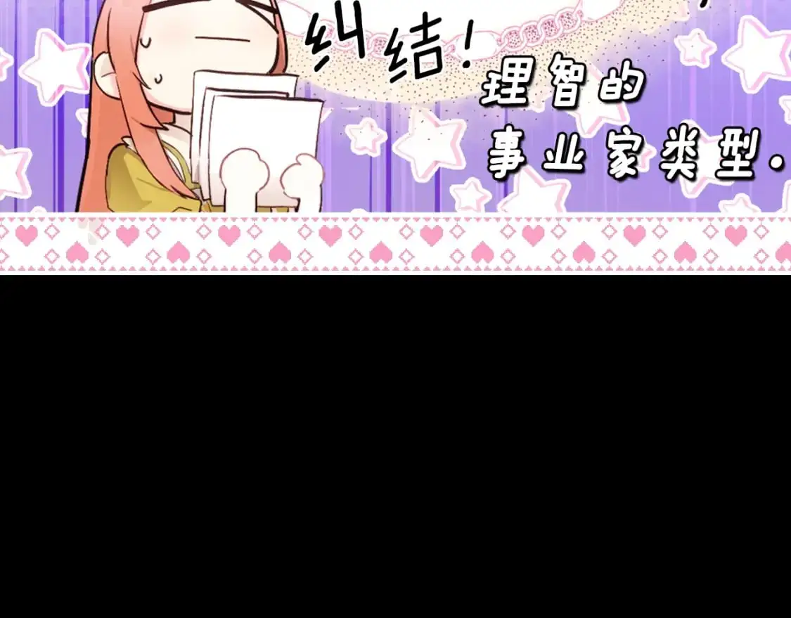 第94话 没有来处的宝石盒152