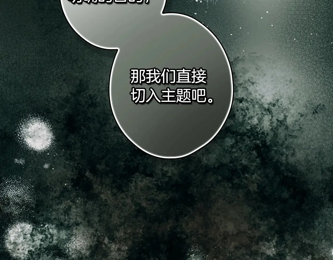 第133话 审判前夕166
