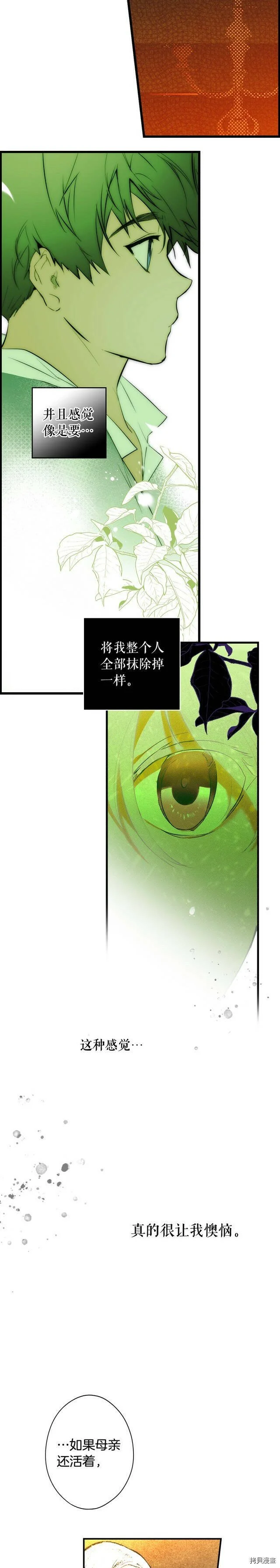 第64话6