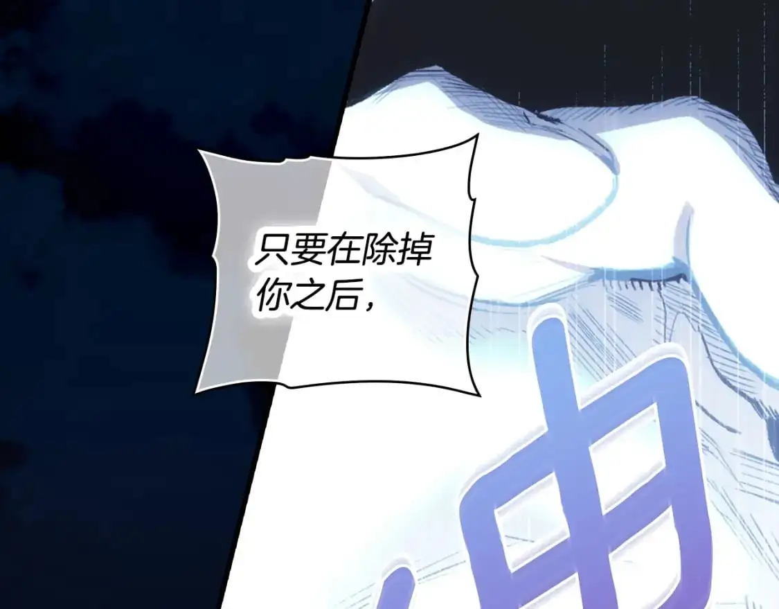 第102话 掉马危机82