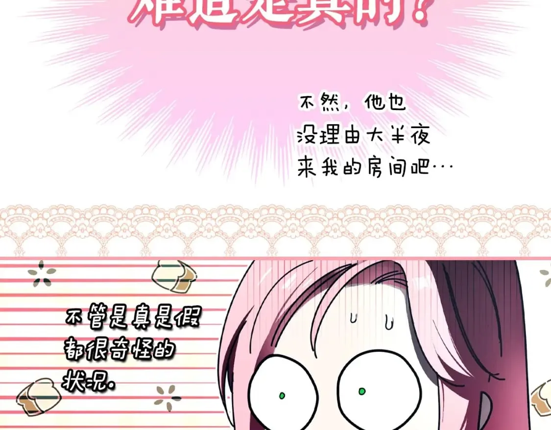 第121话 你怕我？175