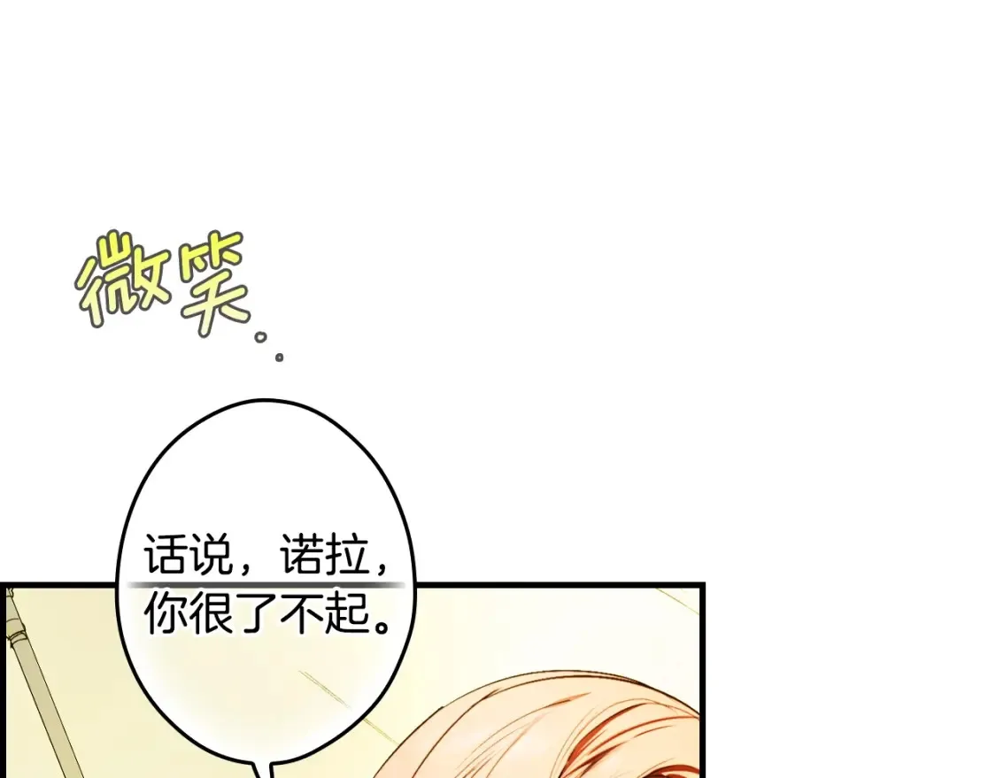 第123话 苏丽的计划45