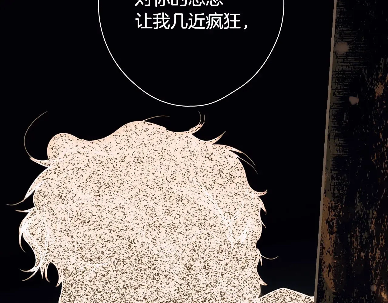 第134.2话 活在你心中198