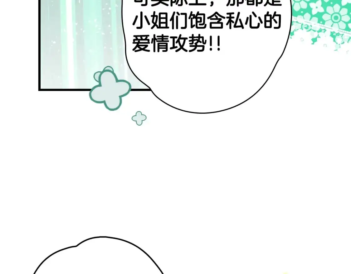 第89话 美好才珍贵105