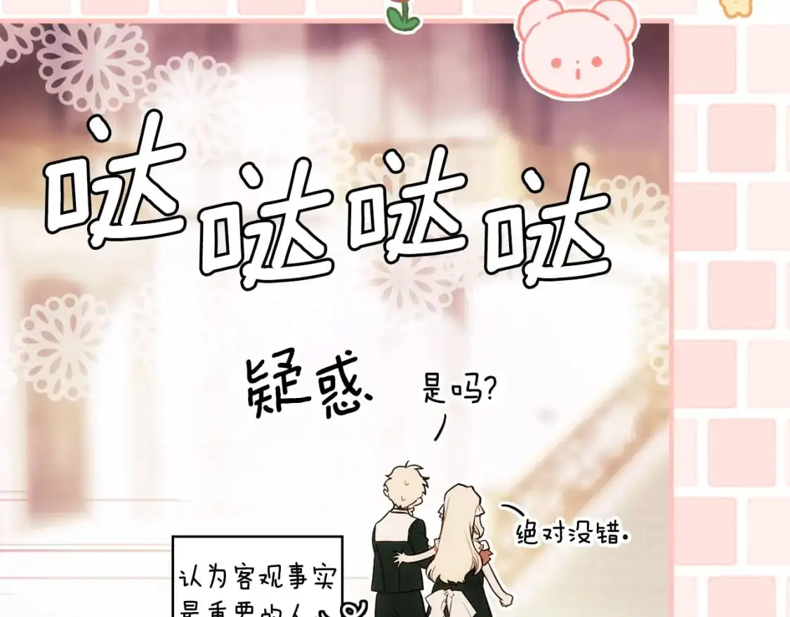 第108话 求原谅93