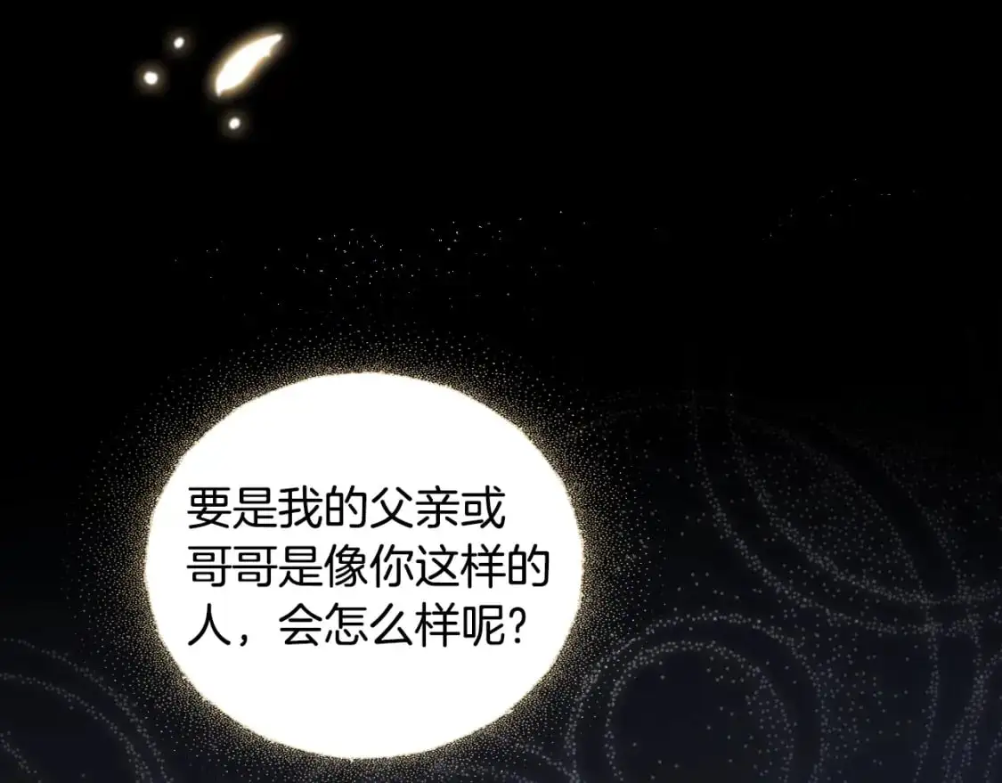 第97话 这次，不再犹豫97