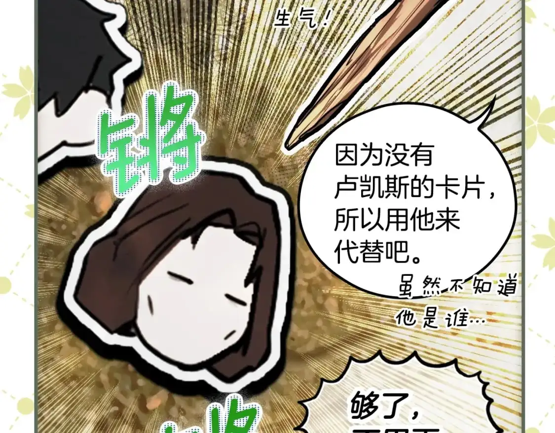 第88话 被放弃的孩子67