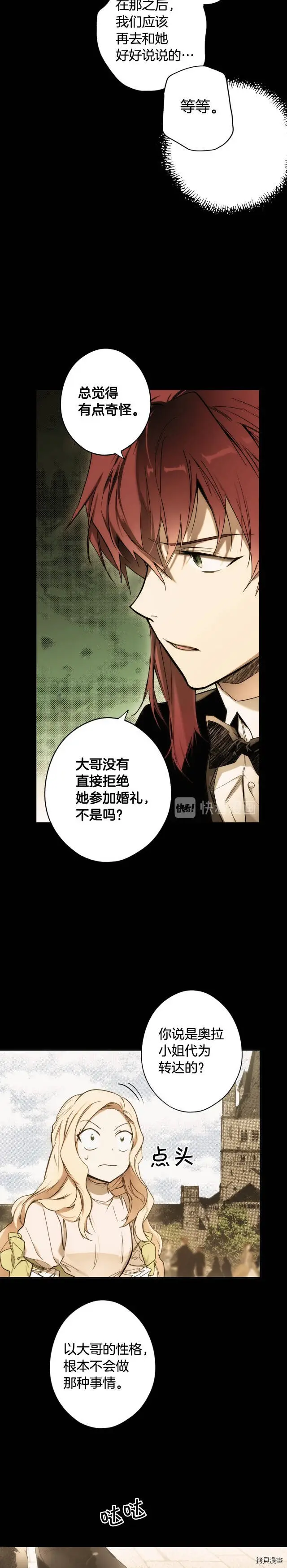 第60话7