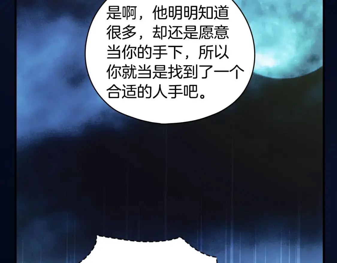 第102话 掉马危机112