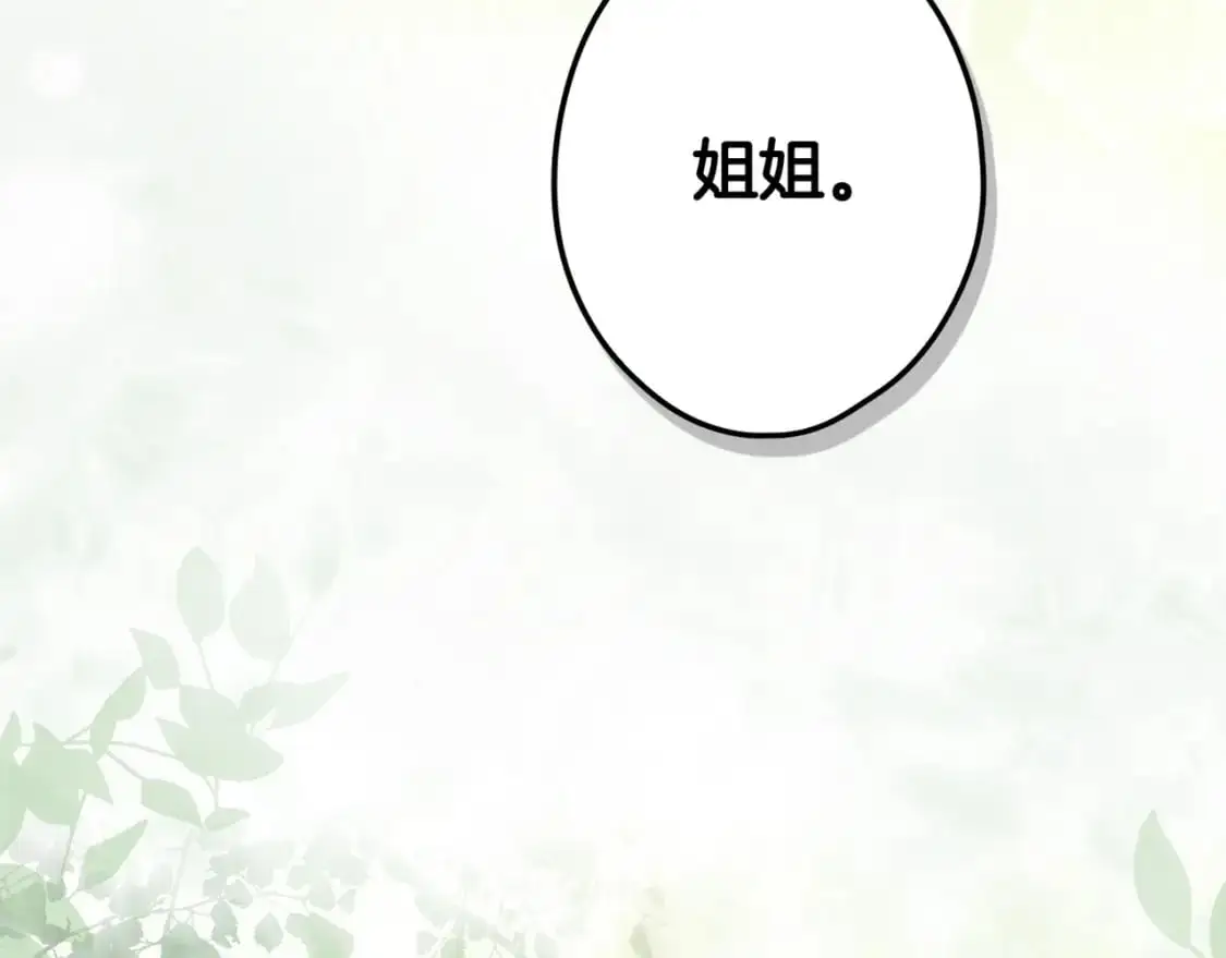 第89话 美好才珍贵206