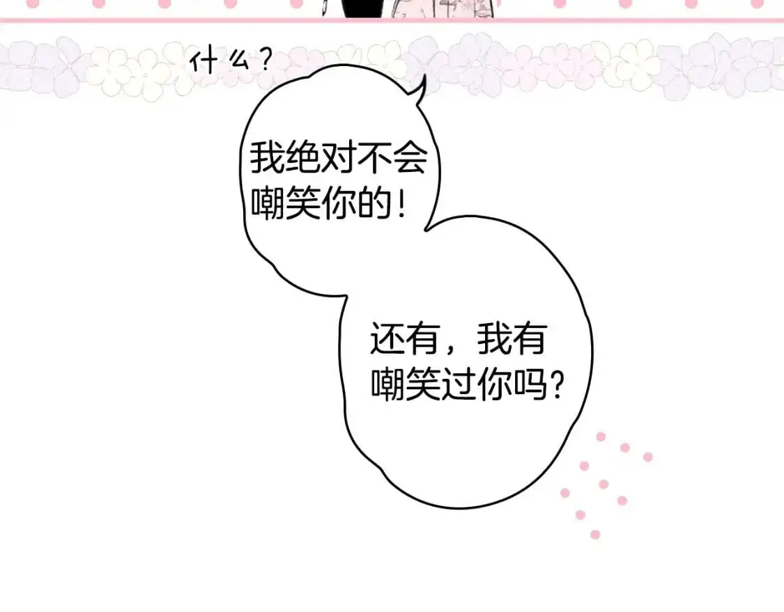 第82话 就是姐姐147